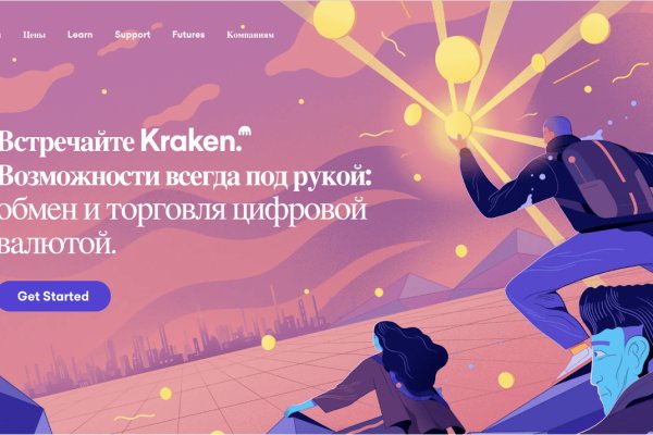 Даркнет кракен отзывы о платформе