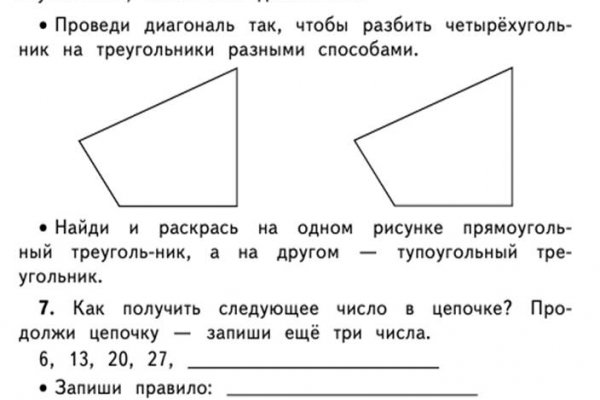 Найти ссылку кракен